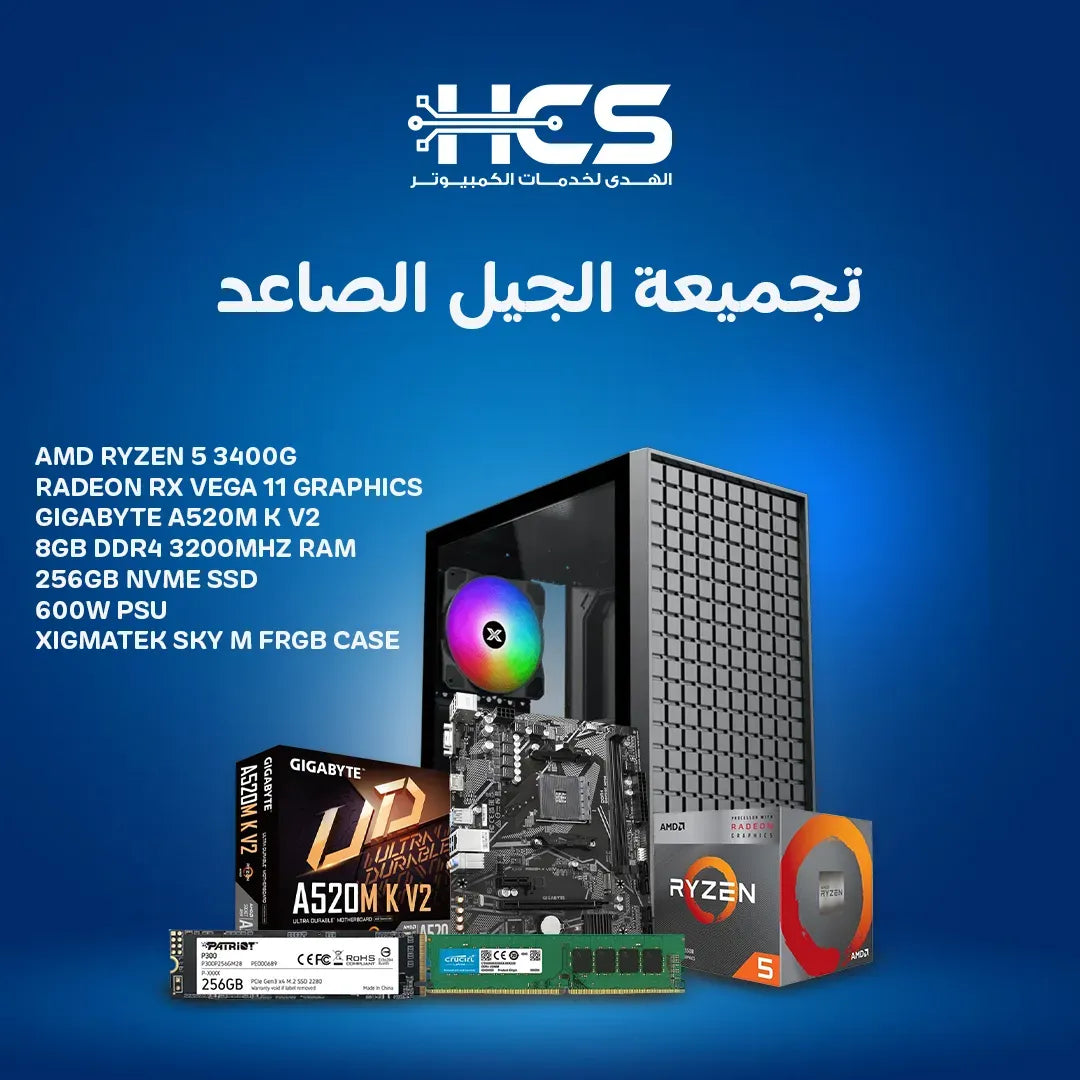 تجميعة الجيل الصاعد